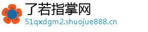 了若指掌网